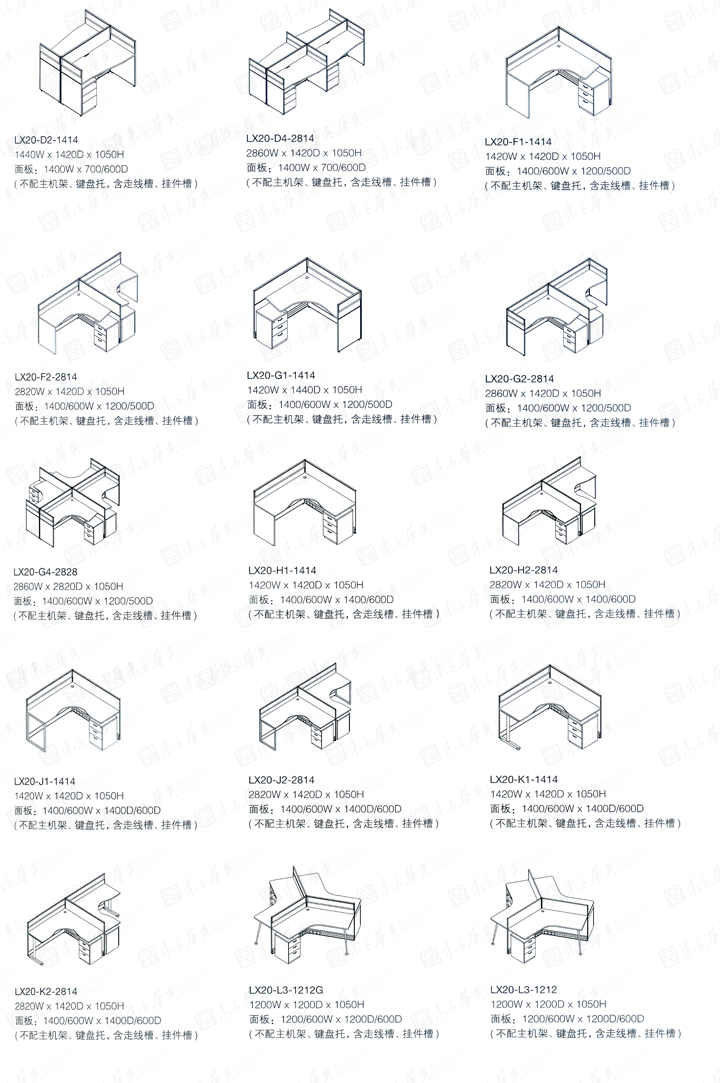 �칫����|�칫����ϵͳ|�칫�Ҿ�|Lx20����|LX�����ִ���Լ���ְԱ�����칫���磬�칫��λ���칫��